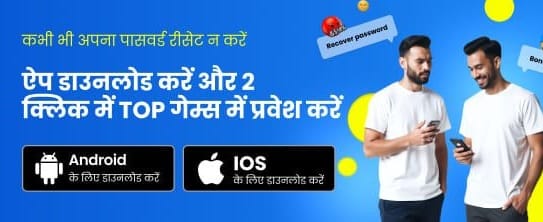 India's Favorite Casino App